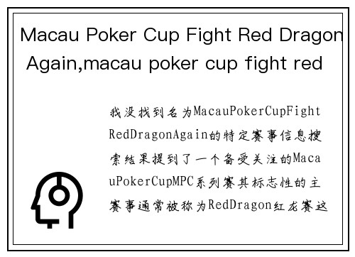 Macau Poker Cup Fight Red Dragon Again,macau poker cup fight red dragon again